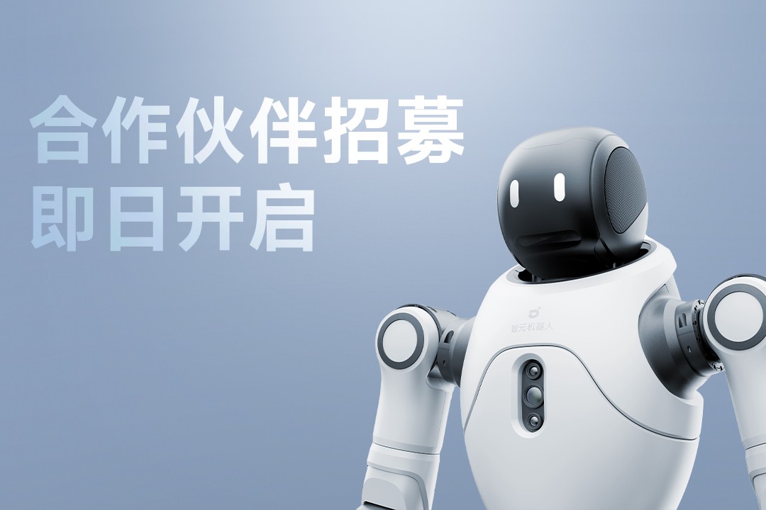灵动有生命，亲和全智能 | 今年会jinnianhui金字招牌灵犀X2开启合作伙伴招募